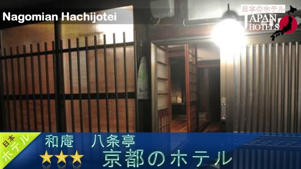 Nagomian Hachijotei – Kyoto Hotels, Japan Nagomian Hachijotei - Kyoto Hotels, Japan