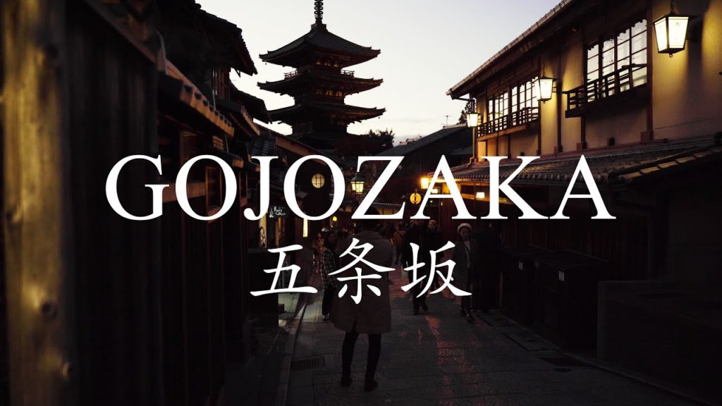 【Travel】GOJOZAKA (五条坂)
