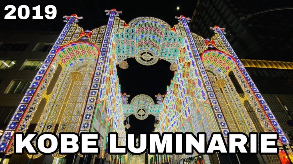 2019.12_散歩●KOBE ルミナリエ/Walk around Kobe. LUMINARIE 【兵庫県神戸市】4K/60fps 2019.12_散歩●KOBE ルミナリエ/Walk around Kobe. LUMINARIE 【兵庫県神戸市】4K/60fps