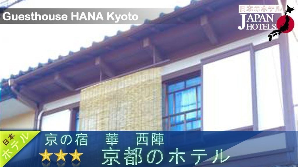 Guesthouse HANA Kyoto - Kyoto Hotels, Japan