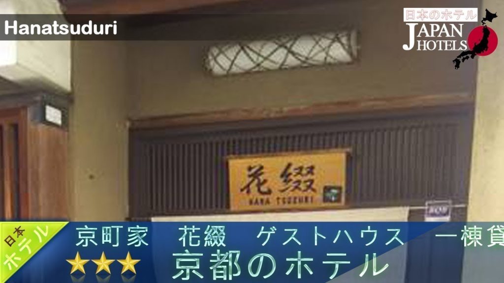 Hanatsuduri - Kyoto Hotels, Japan