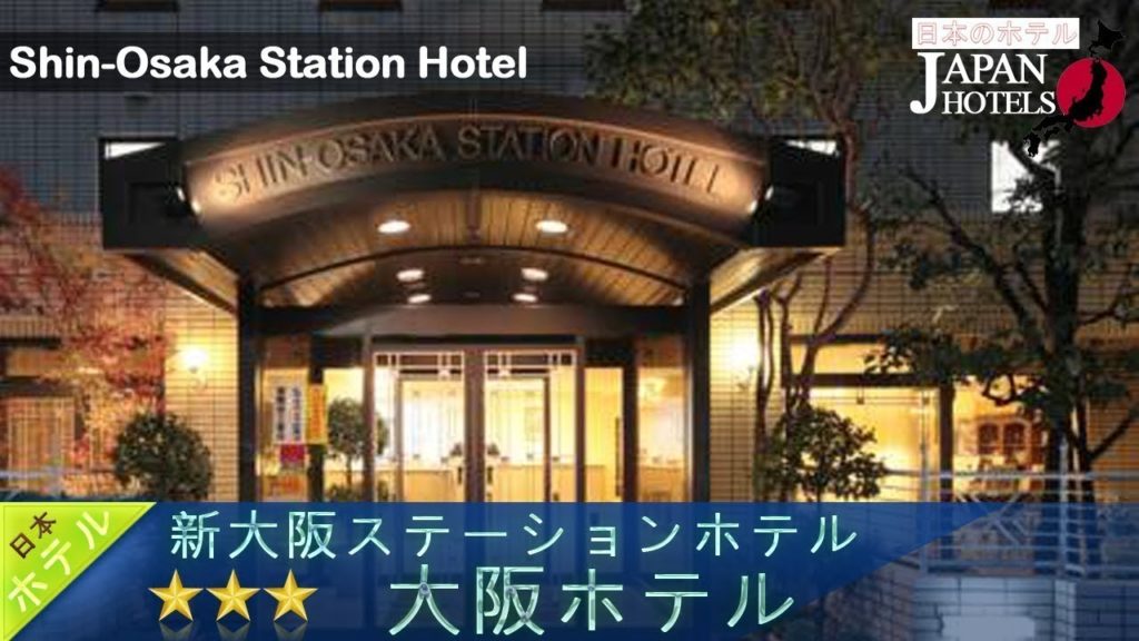 Shin-Osaka Station Hotel - Osaka Hotels, Japan