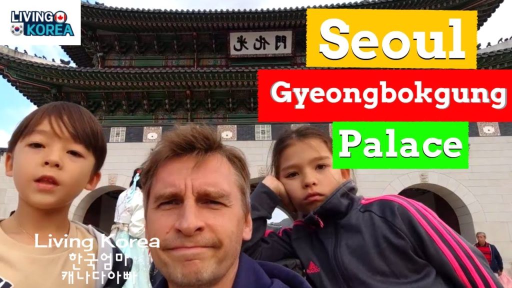 Seoul Gyeongbokgung Palace [국제 가족,국제커플, 혼혈아기]