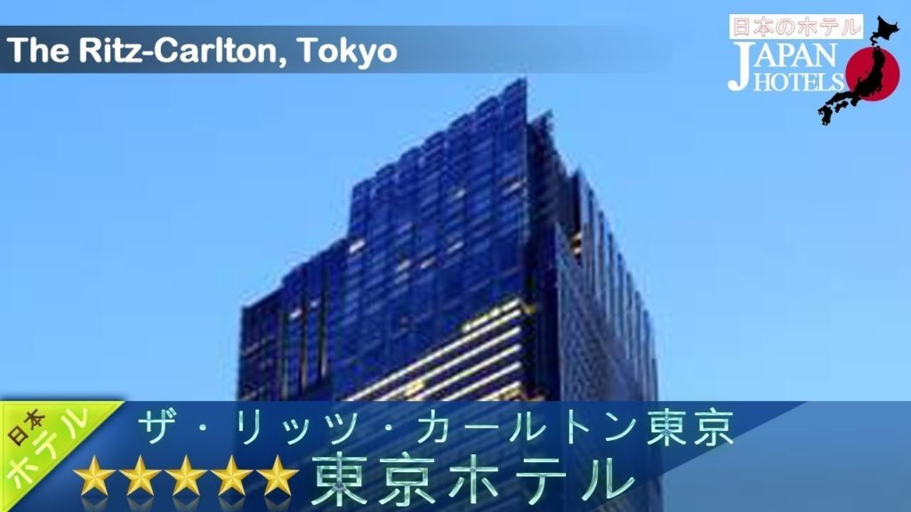 The Ritz-Carlton, Tokyo – Tokyo Hotels, Japan The Ritz-Carlton, Tokyo - Tokyo Hotels, Japan