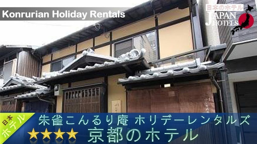 Konrurian Holiday Rentals - Kyoto Hotels, Japan