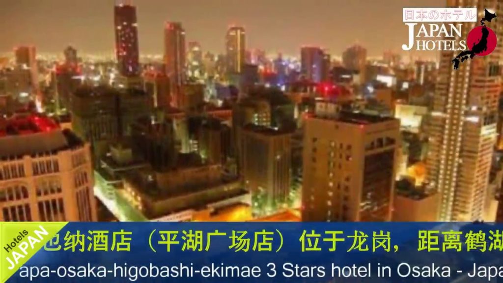 APA Hotel Osaka Higobashi Ekimae - Osaka Hotels, Japan