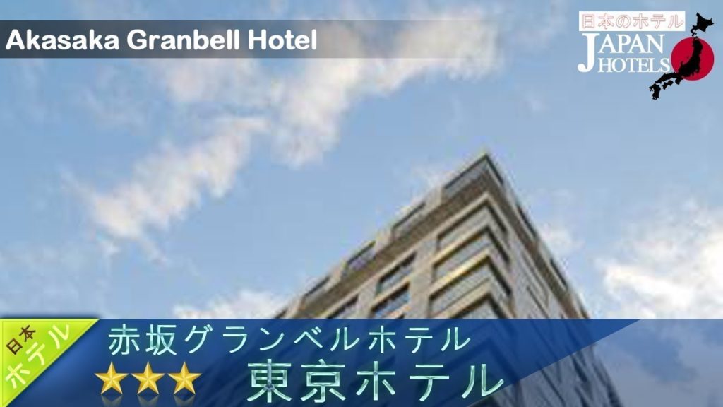 Akasaka Granbell Hotel - Tokyo Hotels, Japan