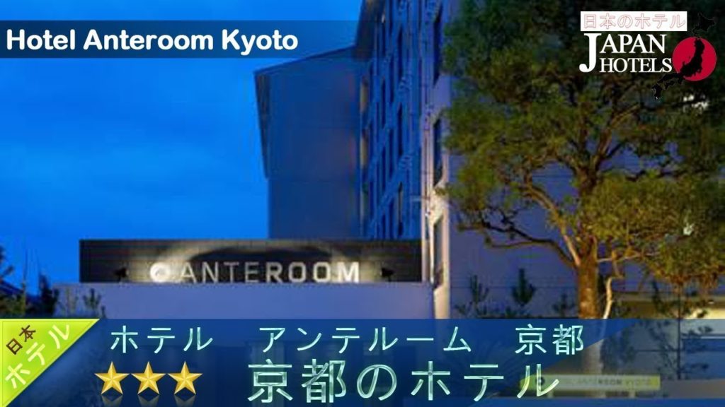 Hotel Anteroom Kyoto - Kyoto Hotels, Japan