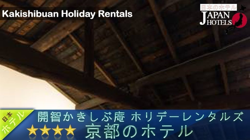 Kakishibuan Holiday Rentals - Kyoto Hotels, Japan