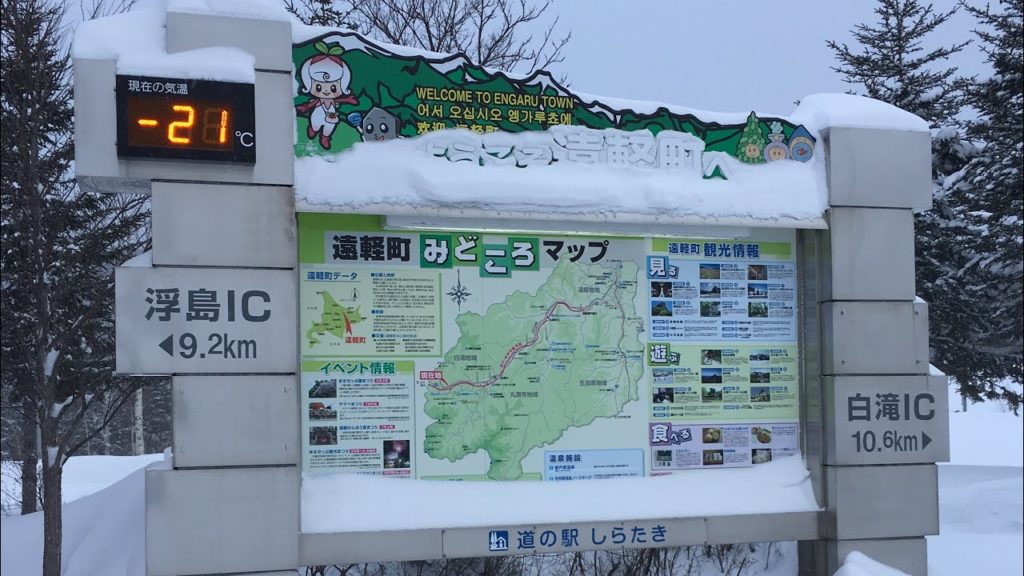 Hokkaido winter season 2019