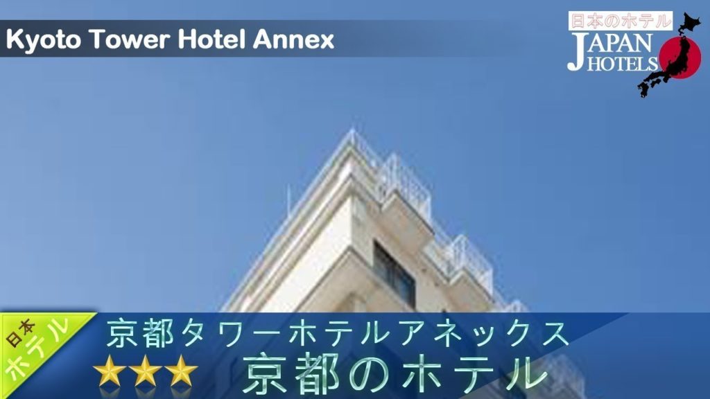 Kyoto Tower Hotel Annex - Kyoto Hotels, Japan