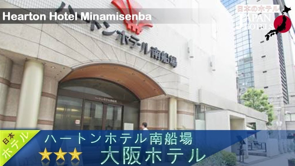 Hearton Hotel Minamisenba - Osaka Hotels, Japan
