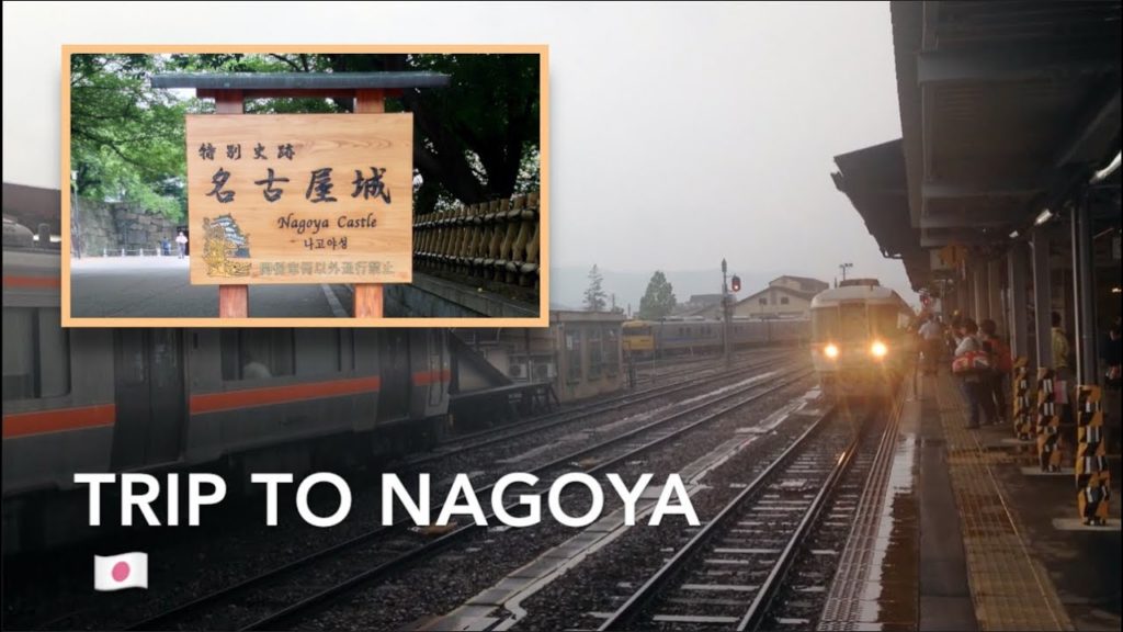 Trip to Nagoya, Japan (日本名古屋之旅)