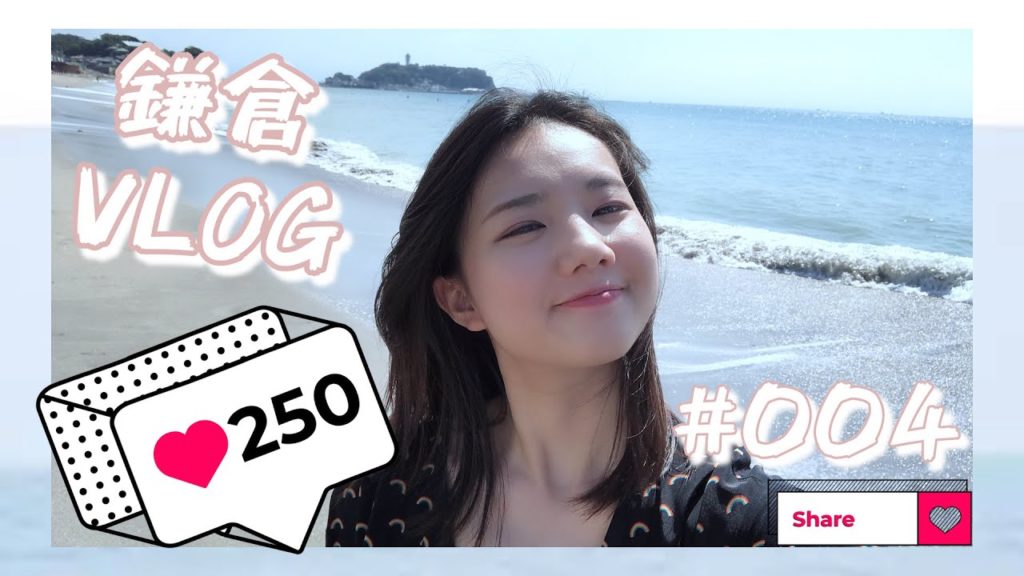 Tokyo Travel Vlog | 东京出发，青春目的地，结伴去镰仓