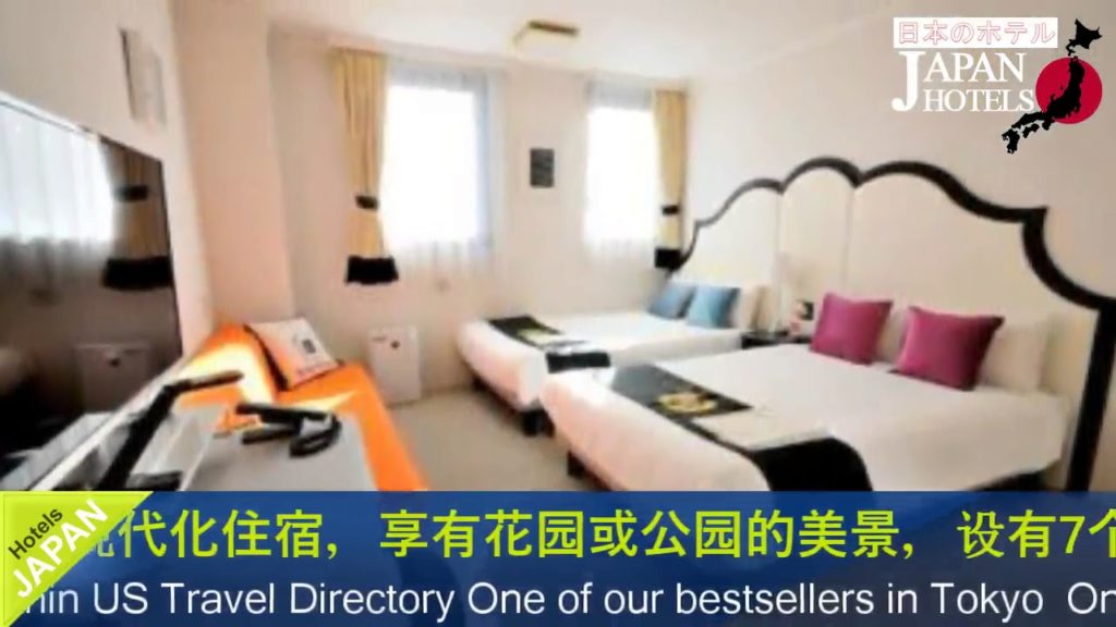 Grand Park Hotel Panex Tokyo – Tokyo Hotels, Japan Grand Park Hotel Panex Tokyo - Tokyo Hotels, Japan