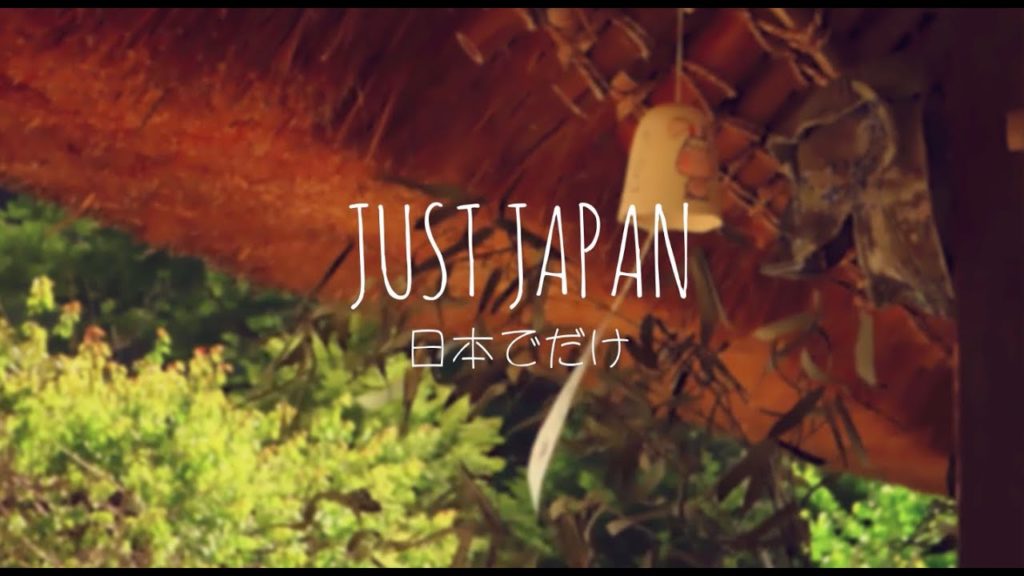 Just Japan | Sony RX100 M1 Just Japan | Sony RX100 M1