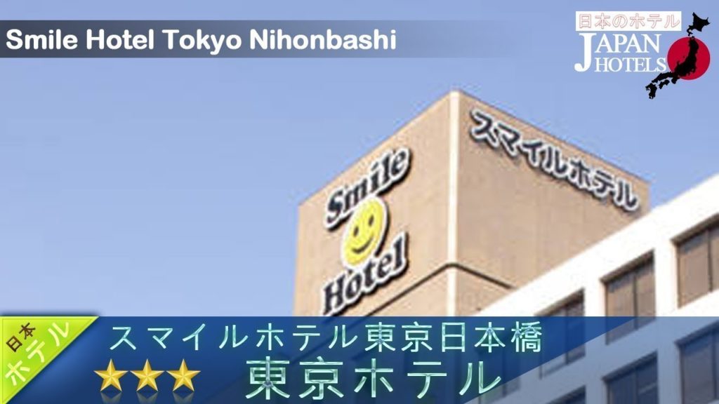 Smile Hotel Tokyo Nihonbashi – Tokyo Hotels, Japan Smile Hotel Tokyo Nihonbashi - Tokyo Hotels, Japan