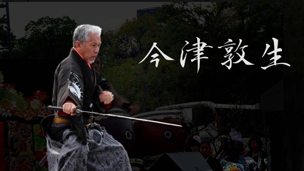 Atsuo Imazu Japanese Iaido Performance KIYORA Wakayama presents うろうろ和歌山