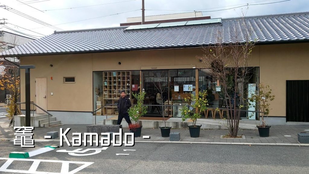 竈 -Kamado- (日本, 奈良, 観光, trip, sightseeing) - Japan Kyoto Walker