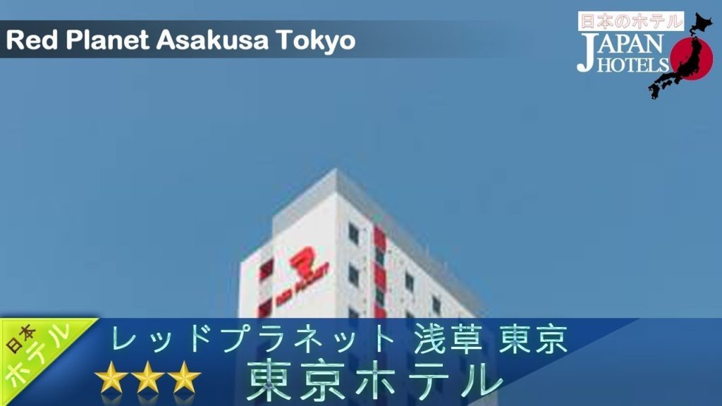 Red Planet Asakusa Tokyo – Tokyo Hotels, Japan Red Planet Asakusa Tokyo - Tokyo Hotels, Japan