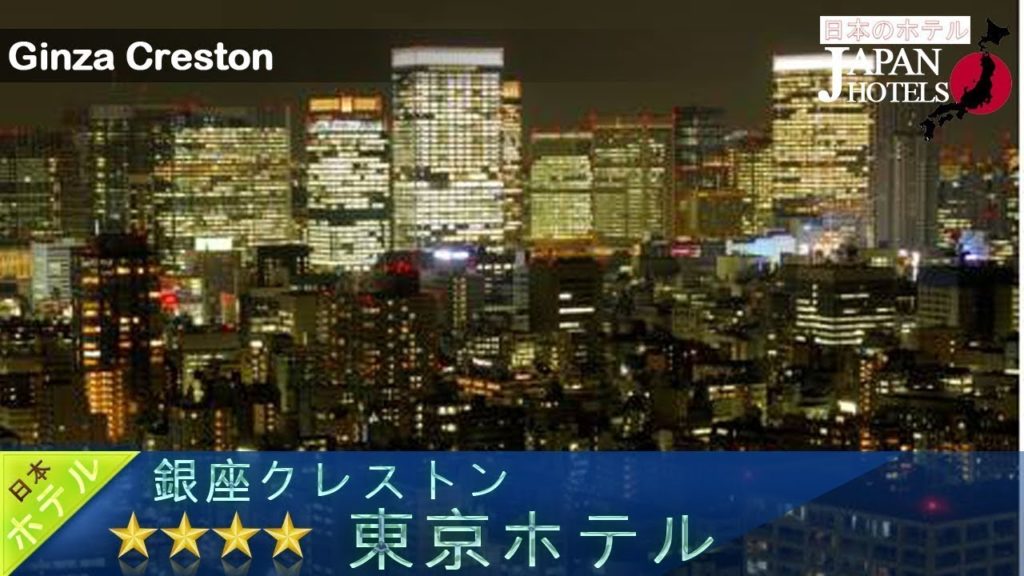 Ginza Creston - Tokyo Hotels, Japan