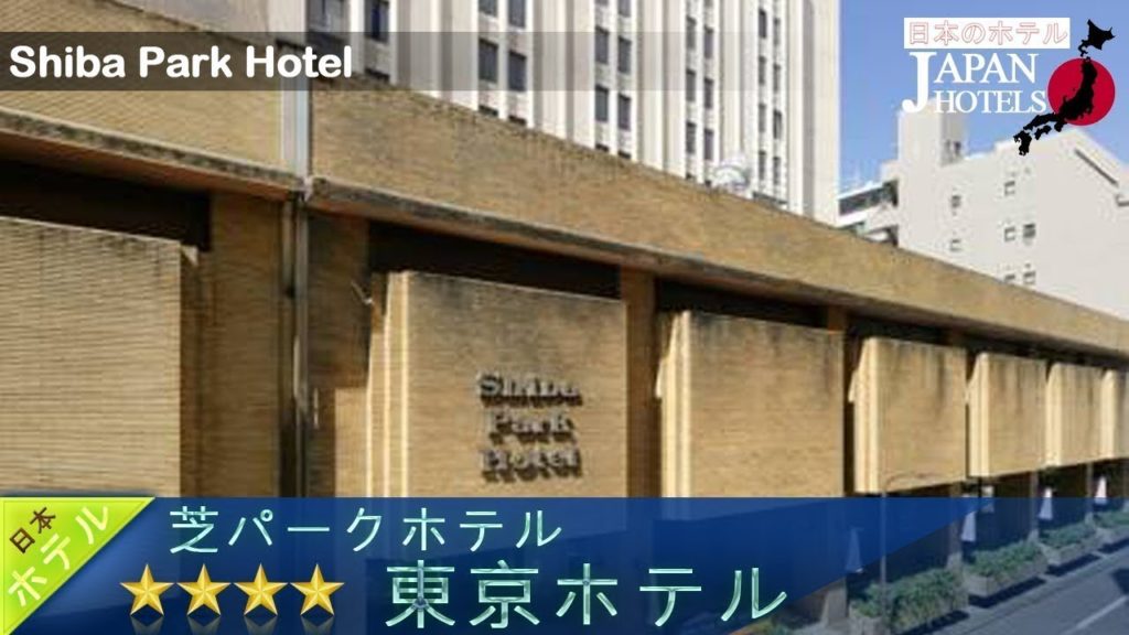 Shiba Park Hotel - Tokyo Hotels, Japan