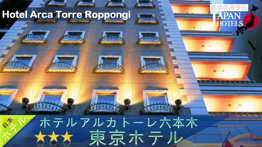 Hotel Arca Torre Roppongi - Tokyo Hotels, Japan