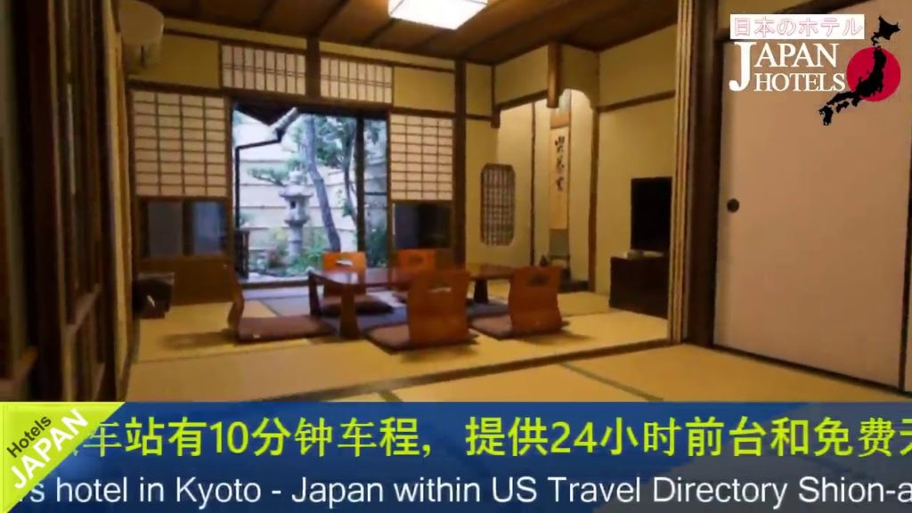 Shion-an - Kyoto Hotels, Japan