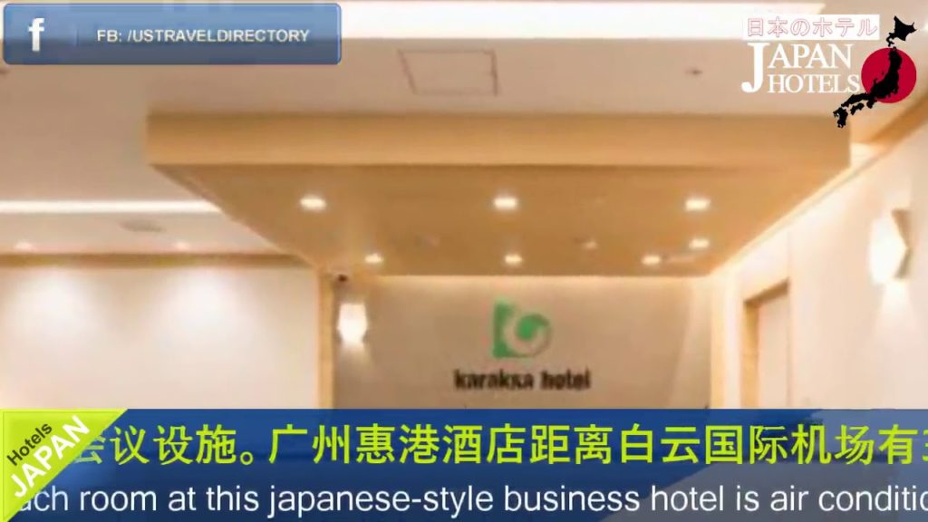 karaksa hotel Osaka Shinsaibashi I - Osaka Hotels, Japan