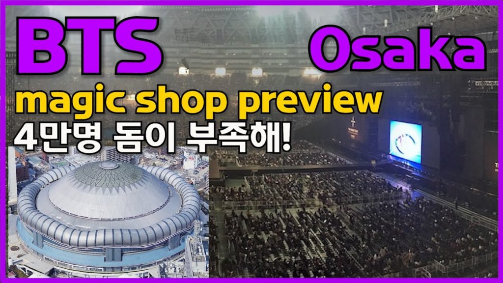이번주 방탄 오사카 팬미팅 교세라돔 외에 극장 277개 동원.  BTS Osaka Kyocera concert will be showing at 277 screens