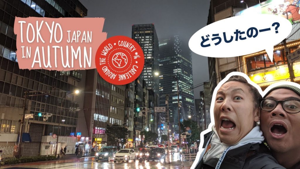 Tokyo, Japan in Autumn Tokyo, Japan in Autumn