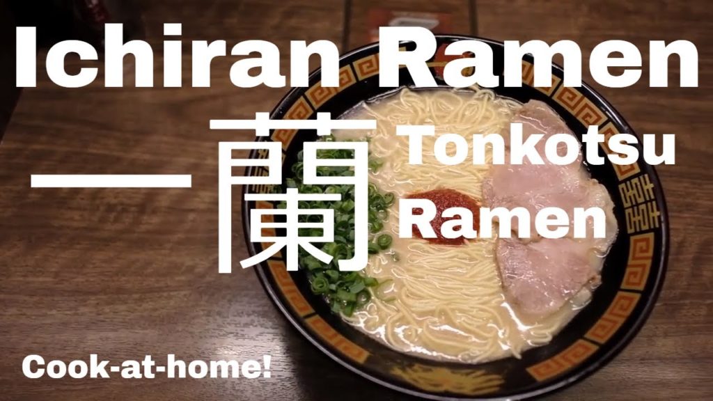 Ichiran (一蘭) Ramen in Tokyo (plus cook your own at home!) Ichiran (一蘭) Ramen in Tokyo (plus cook your own at home!)