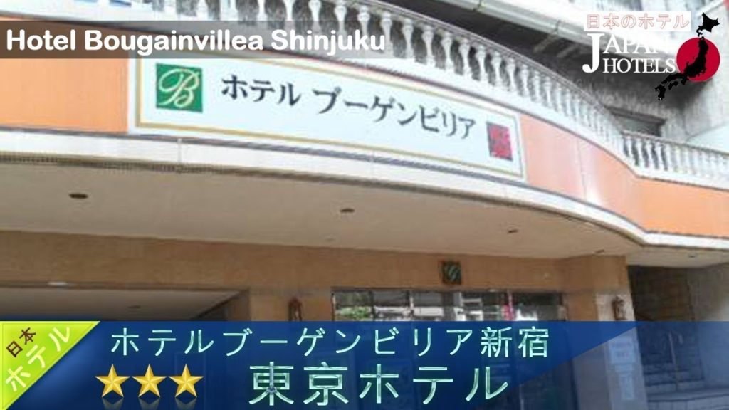 Hotel Bougainvillea Shinjuku – Tokyo Hotels, Japan Hotel Bougainvillea Shinjuku - Tokyo Hotels, Japan