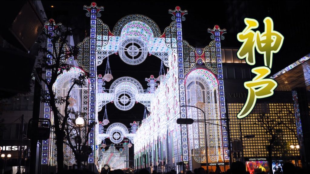 KOBE【Christmas Lights】Kobe Luminarie 2019. #4K #神戸ルミナリエ