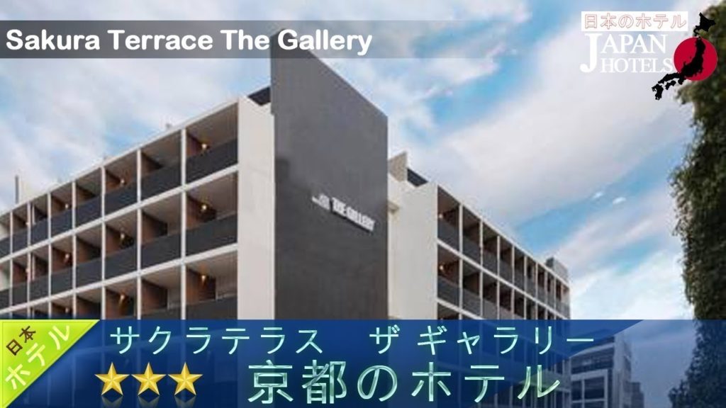 Sakura Terrace The Gallery – Kyoto Hotels, Japan Sakura Terrace The Gallery - Kyoto Hotels, Japan