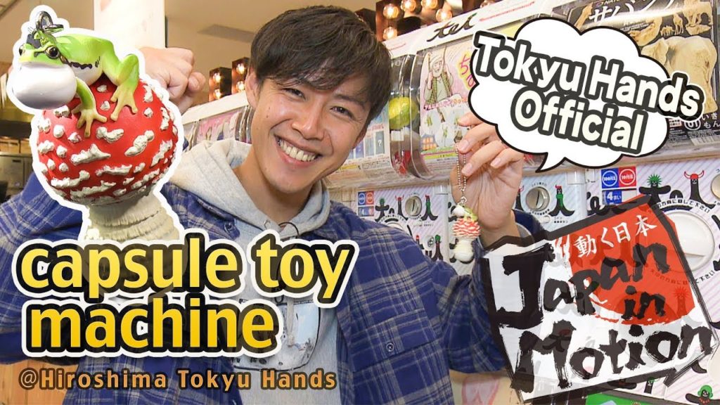 日本のおもしろグッズ Japan in Motion S14#18 “Tokyu Hands“