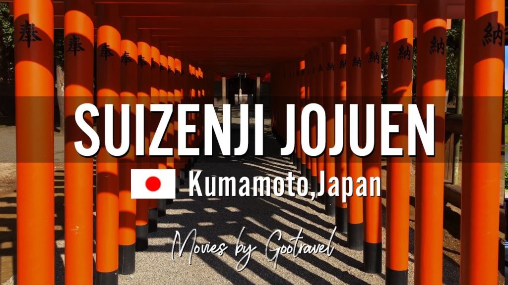 【4K Kumamoto】Suizenji Jojuen [2019] |水前寺成趣園-熊本-