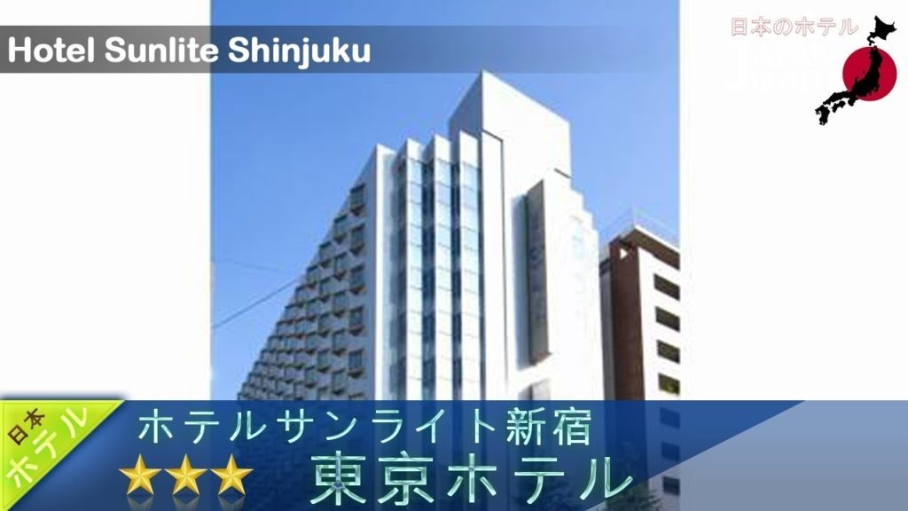 Hotel Sunlite Shinjuku – Tokyo Hotels, Japan Hotel Sunlite Shinjuku - Tokyo Hotels, Japan
