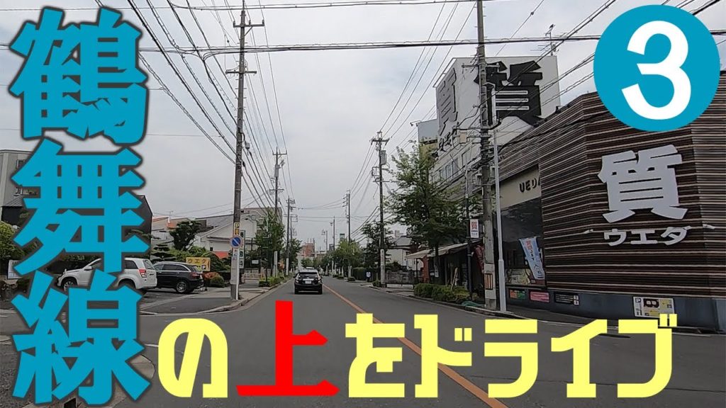 名古屋市営地下鉄・鶴舞線の上をドライブ③[八事駅から赤池駅まで]【名古屋ドライブ】 Drive On Tsurumai Subway ep2. , Nagoya Japan.