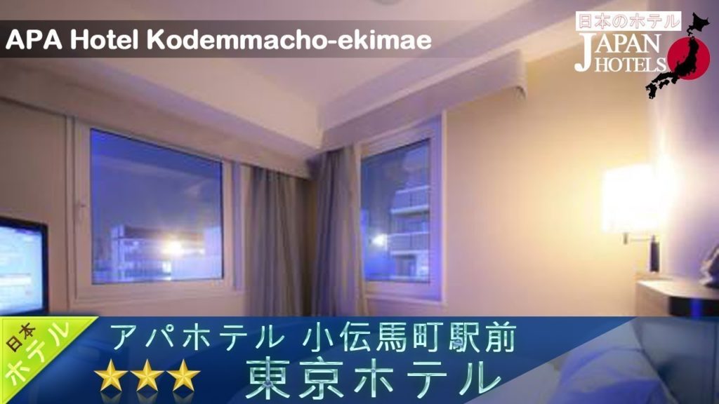 APA Hotel Kodenmacho-ekimae - Tokyo Hotels, Japan