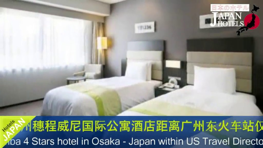 Holiday Inn Osaka Namba - Osaka Hotels, Japan