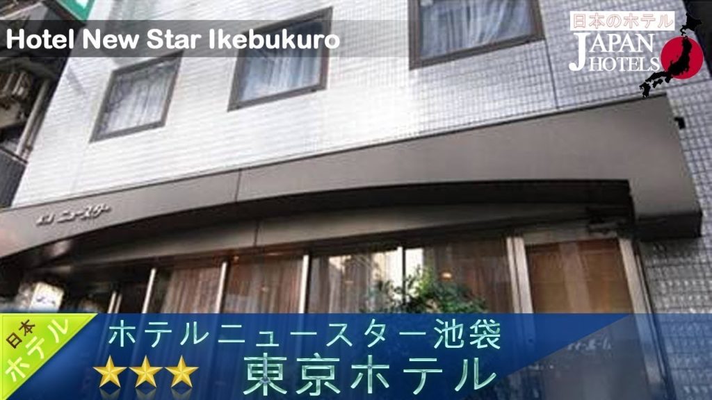 Hotel New Star Ikebukuro - Tokyo Hotels, Japan