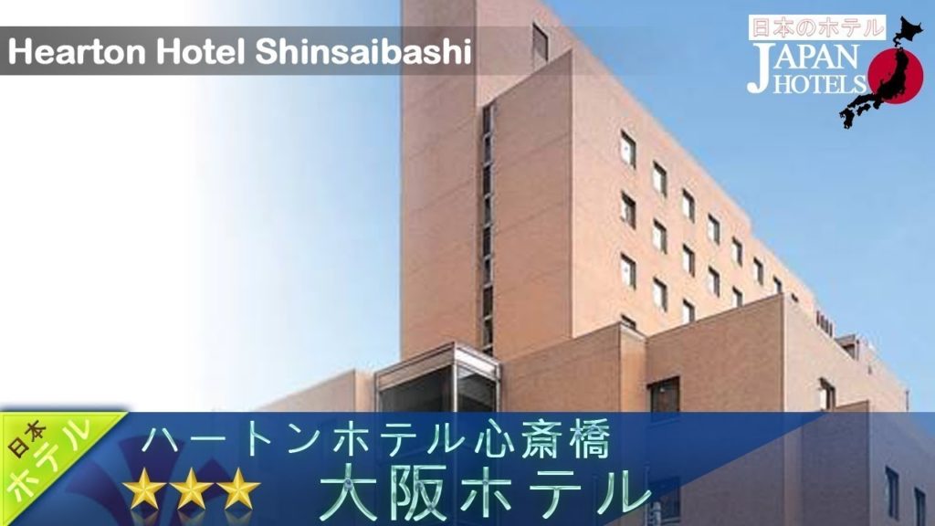 Hearton Hotel Shinsaibashi - Osaka Hotels, Japan