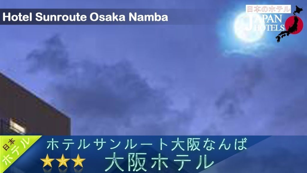 Hotel Sunroute Osaka Namba - Osaka Hotels, Japan