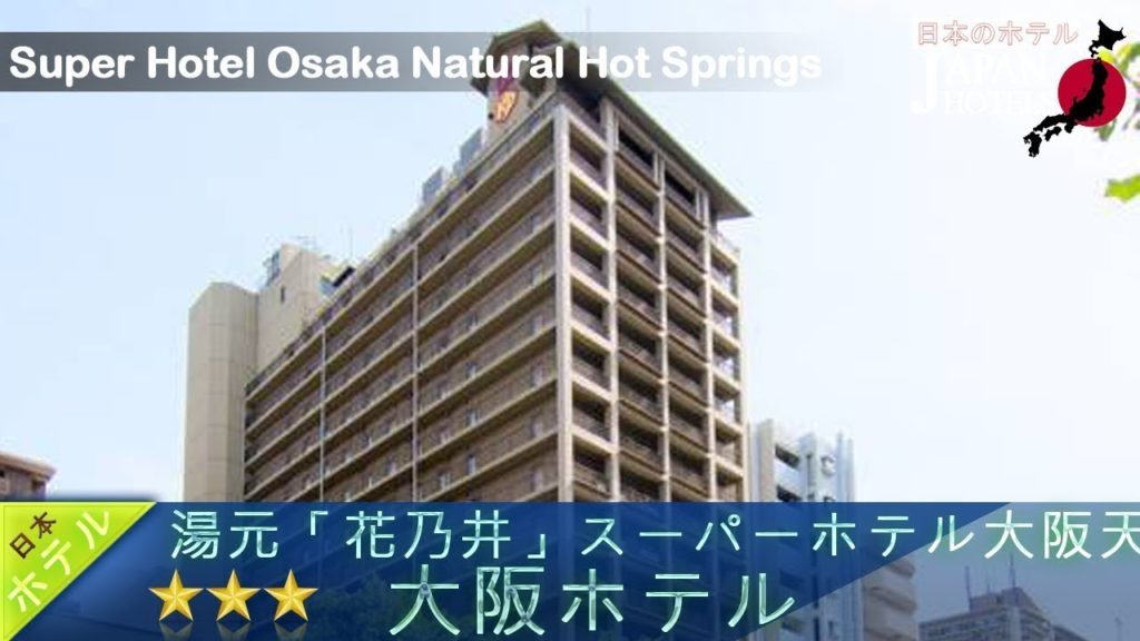 Super Hotel Osaka Natural Hot Springs - Osaka Hotels, Japan