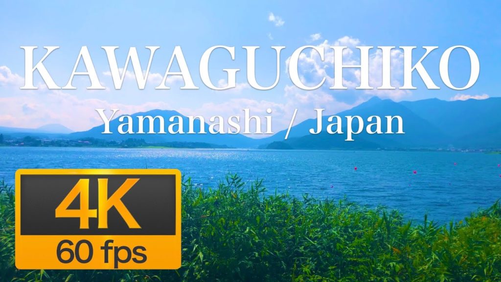 [iPhone 4K60fps]Kawaguchiko/河口湖　山梨県南都留郡富士河口湖町