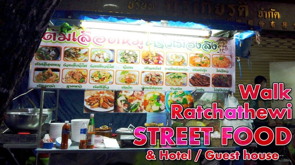 Walk Ratchathewi Bangkok / Street food & Hotel Guest house Walk Ratchathewi Bangkok / Street food & Hotel Guest house