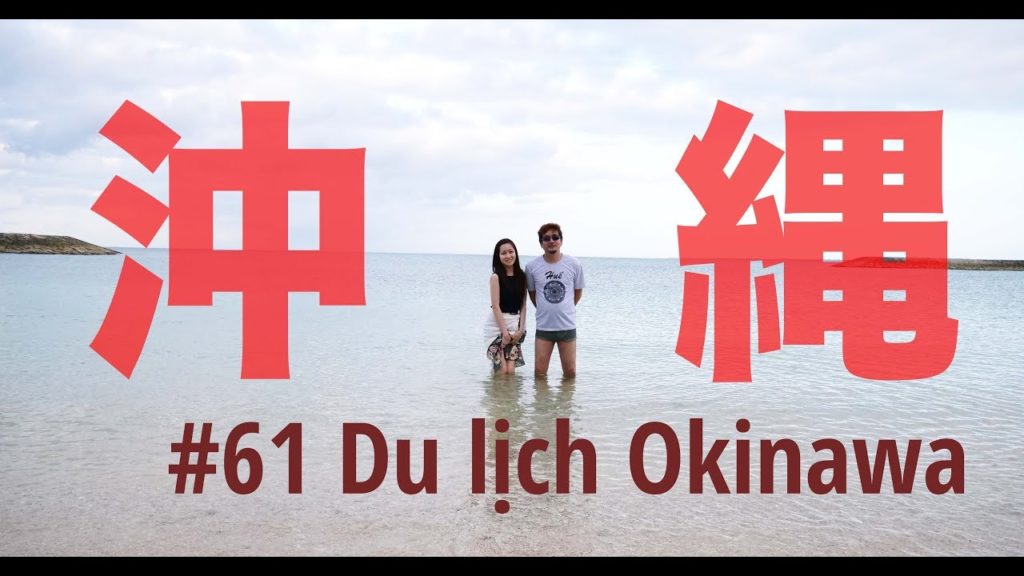61 沖縄旅行① Lần đầu đến Okinawa