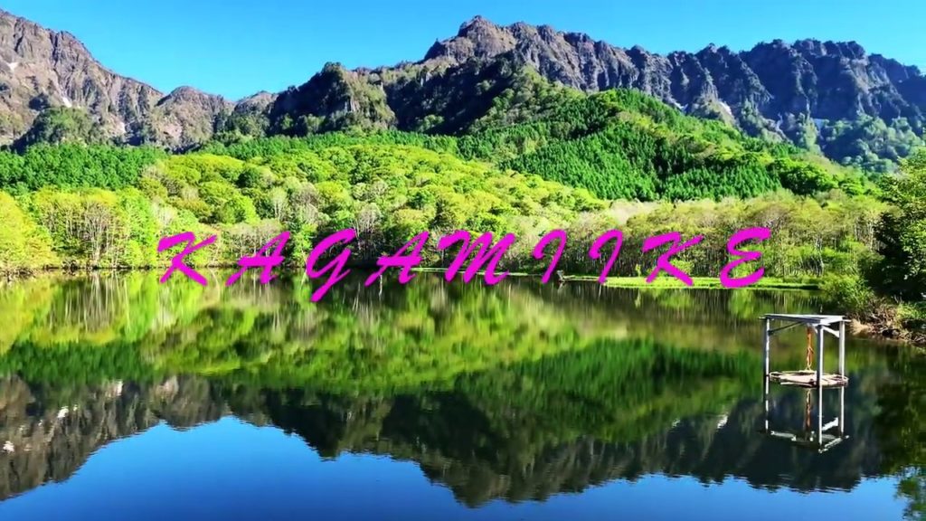 Cảnh Đẹp Ở Nhật-KAGAMIIKE-TOGAKUSHI NAGANO