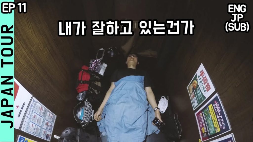 혼자여행, 누가 좋다 했는가 / ep11 후쿠오카 넷카페 숙박 / 일본 스쿠터 오토바이 여행 / 바이크 투어 [SUB]